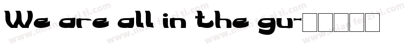 We are all in the gu字体转换